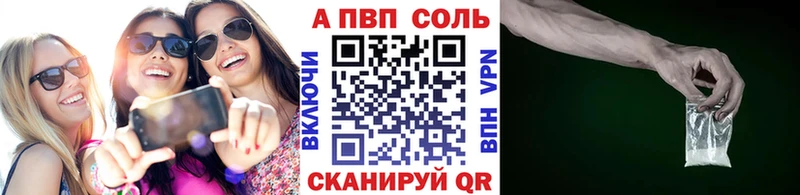 маркетплейс наркотические препараты  Нелидово  APVP Соль 