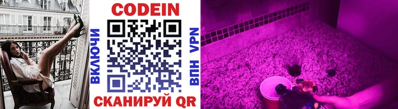 Кодеиновый сироп Lean Purple Drank  Нелидово 