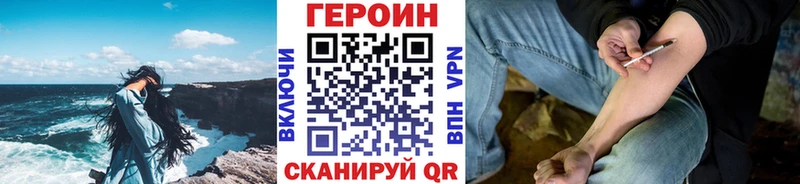 магазин    Нелидово  Героин Heroin 