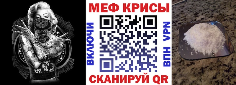 МЯУ-МЯУ кристаллы  сколько стоит  Нелидово 